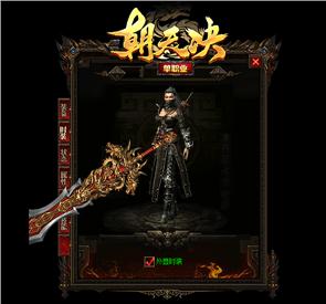 天龙八部私服 源文件
